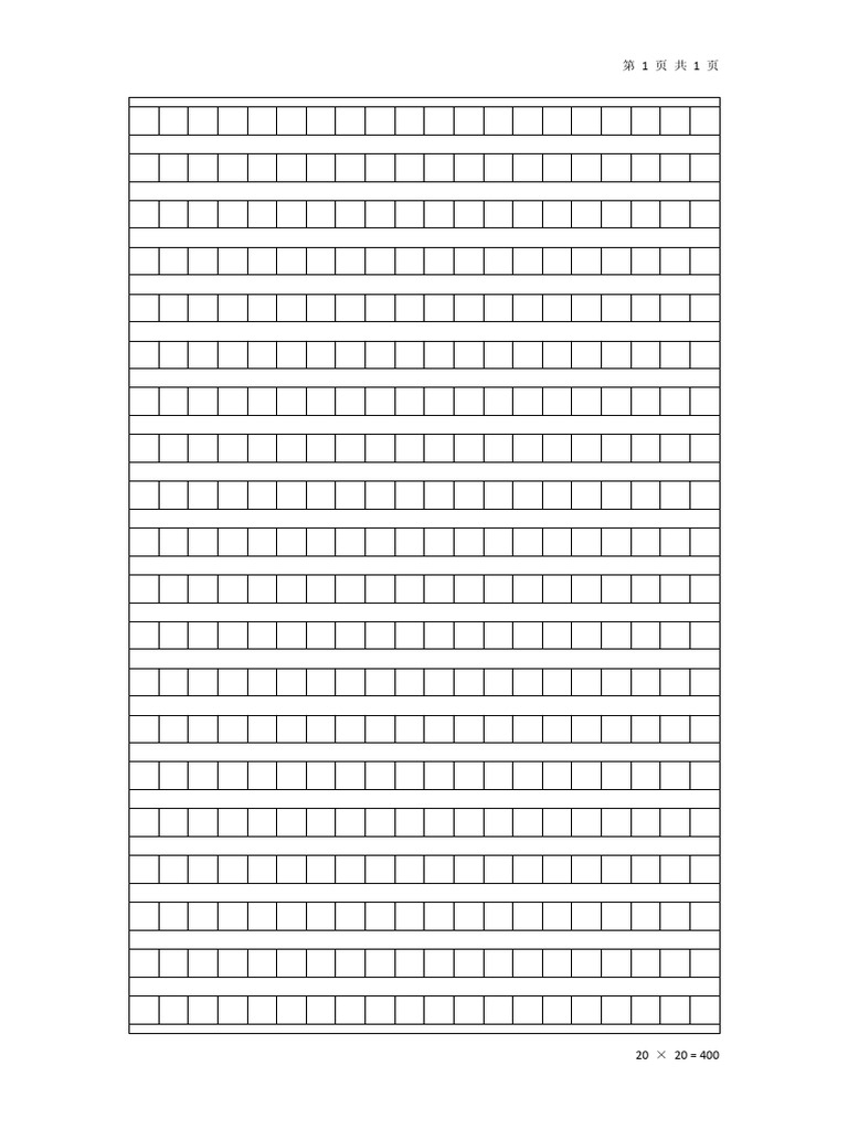 Giấy Viết Chữ Hán | PDF