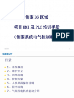 吉利PLC程序框架
