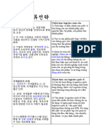 글로벌기업과 세계화 Chiến lược logistics toàn cầu: 장벽 축소 출현 편익 유사성 Giảm rào cản xuất hiện tiện ích