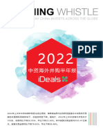 2022 China Overseas MA Semi Annual Report - Compressed