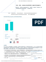 ResearchAndMarkets2023年亚太地区超大规模数据中心市场：2023 2028年行业展望和预测