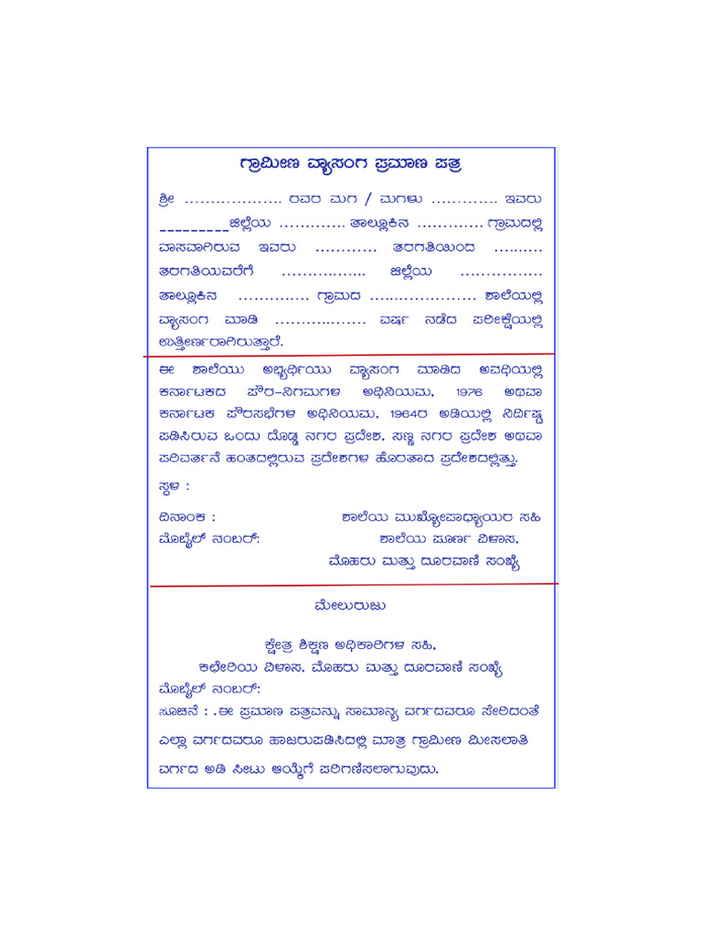 rural-study-certificate-pdf
