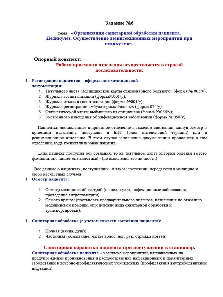 Zadanie 7 Pedikulez 10 | PDF