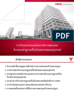 3 การจำแนกประเภทการรับรองเครื่อง-คท