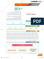 ‎⁨الرؤية الثانية ⁩