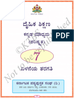 7th Kannada Phy Edu