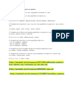 Ορθογραφία του αορίστου.