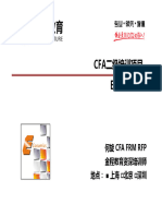 (CFA) (2015) (L2) 03 V5 - 2015 - CFA二级强化班PPT - 经济学 - 何旋1