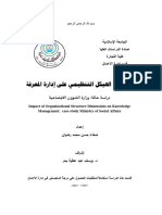 Impact of Organizational Structure Dimensions On Knowledge Management. Case Study Ministry of Social Affairs