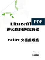 Writer 文書進階