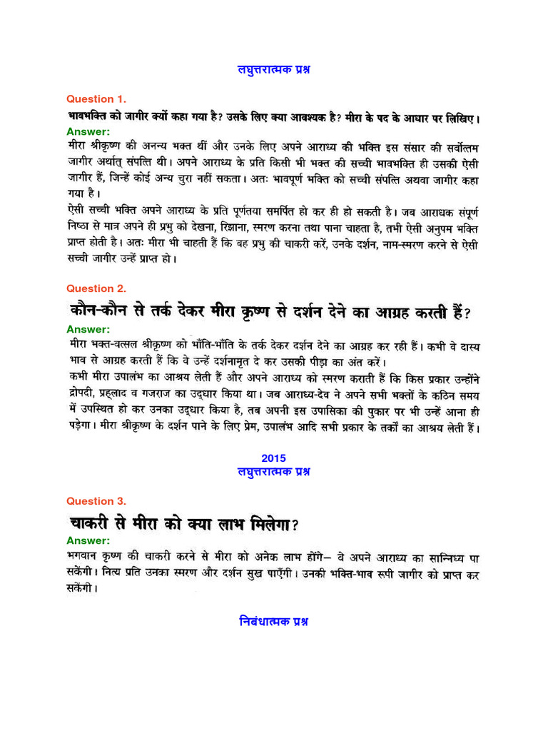 meera-ke-pad-pdf