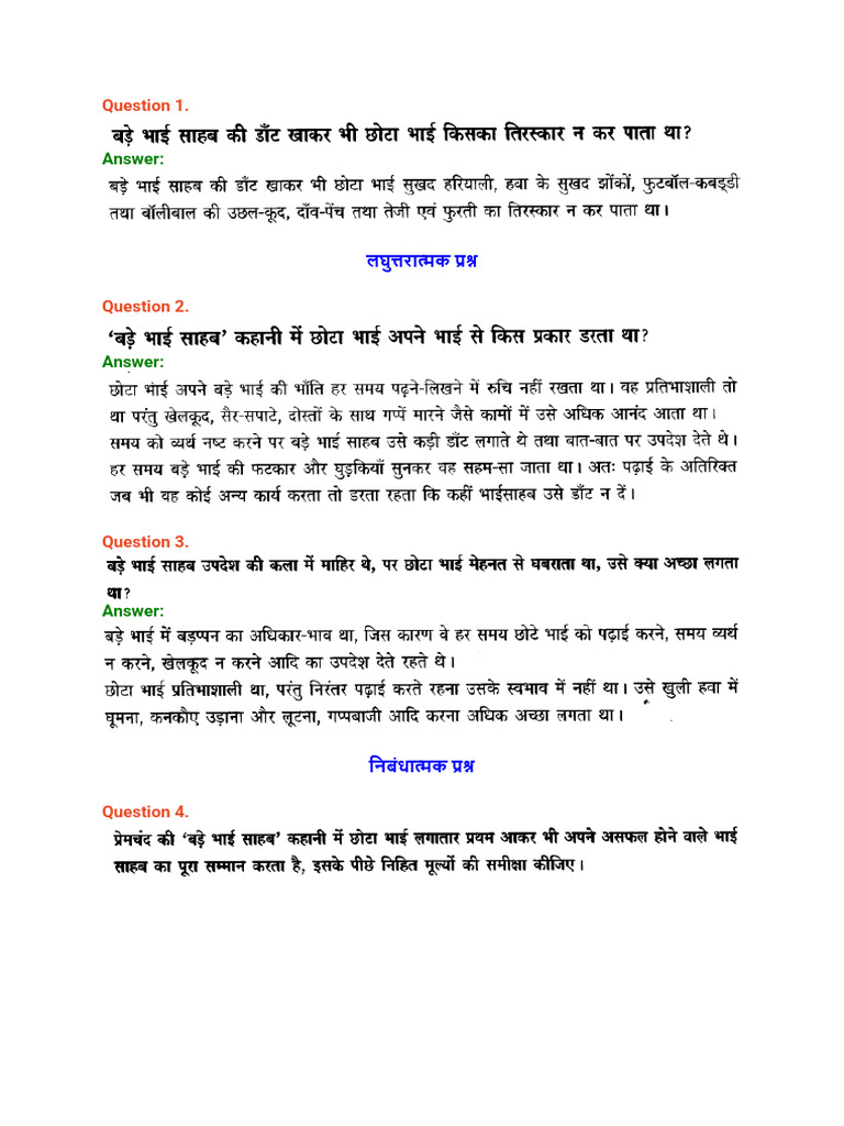 Bade bhai sahab pdf