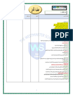 ‎⁨سوشيال هداف صف8 -معدلة⁩