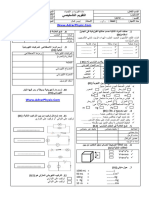 Test Diagnostique 5 - 2020 - 2021 1AC Ar