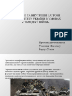 Зовнішні Та Внутрішні Загрози Суверенітету України в Умовах