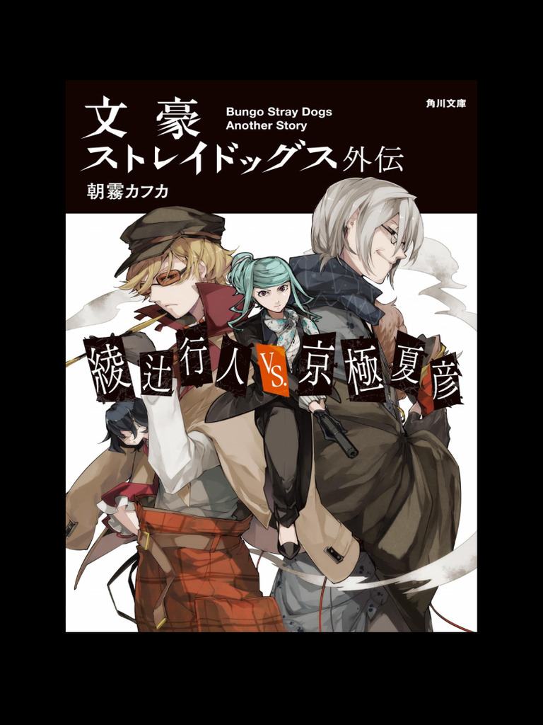 BSD Gaiden (Dark Mode) PDF Botulinum Toxin