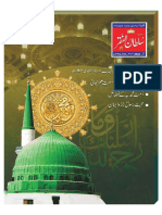 Mahnama Sultan Ul Faqr Magazine September 2023