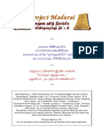 பொருநர் ஆற்றுப்படை