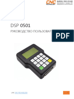 DSP 0501
