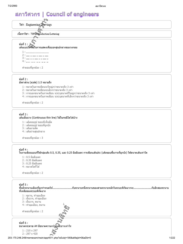 1.engineering Drawings | PDF