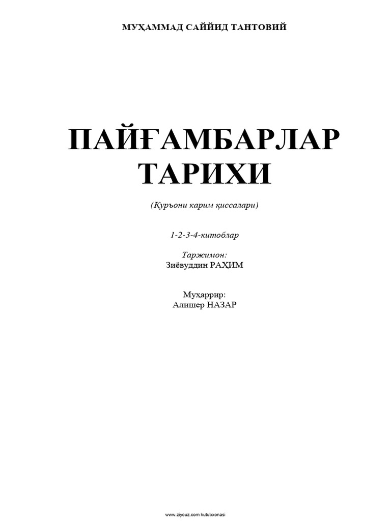 Payg'Ambarlar Tarixi (@kitoblar - PDF) | PDF