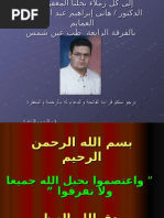 Download Ophthalmology Slides by api-3736493 SN6728648 doc pdf