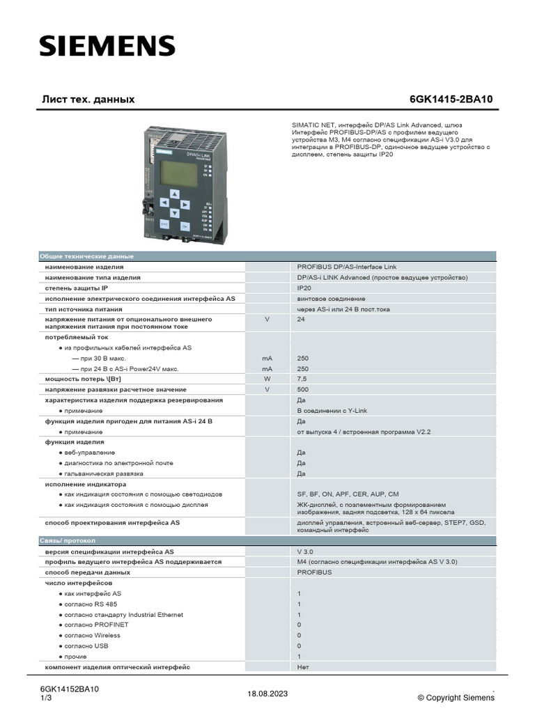 6GK14152BA10 Datasheet Ru | PDF