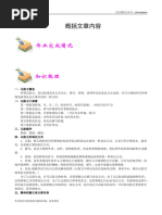 王赓武回忆录（上下卷合集）》 | PDF