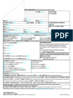 Sds/Msds Application Form