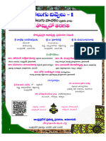 Telugu doc
