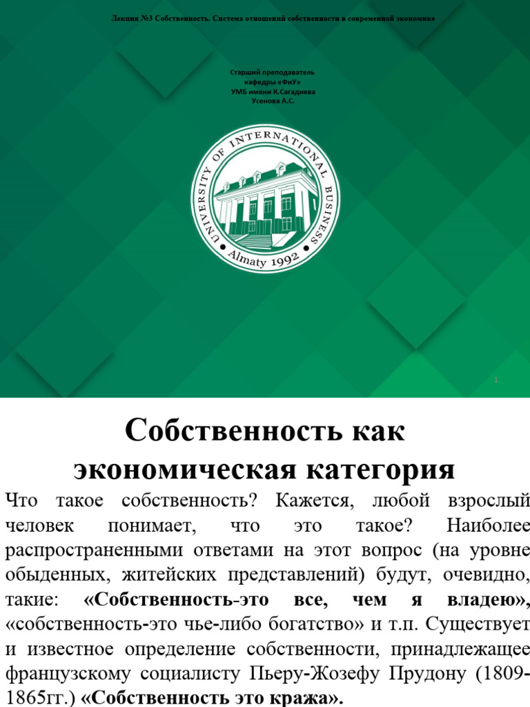 Экономическая теория видяпин добрынин