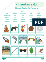 TH e 1646070928 Vocabulary Worksheet For Pratom 4