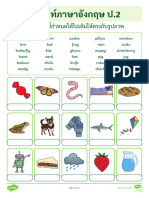 TH e 1645603558 Vocabulary Worksheet For Pratom2