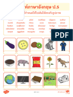 TH e 1646728236 Vocabulary Worksheet For Pratom 5