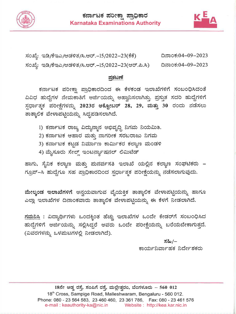 Kannada PDF