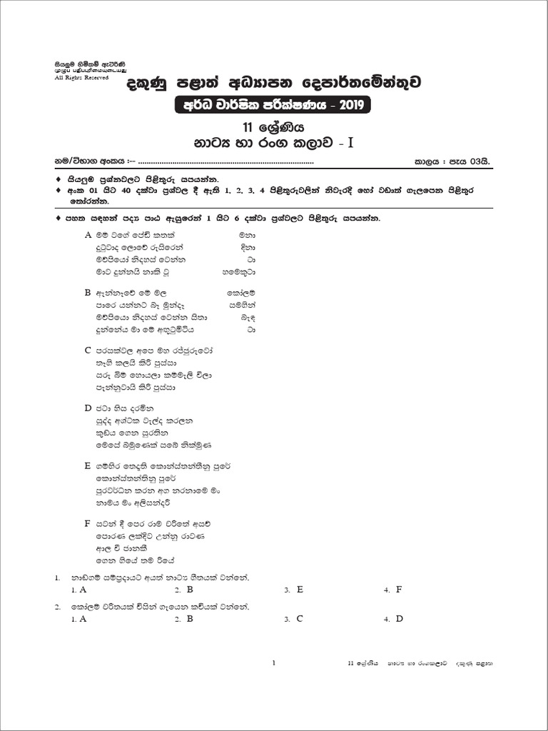 Grade 11 Drama 2nd Term Test Paper With Answers 2019 Sinhala Medium ...