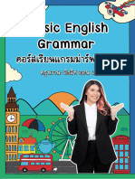 Basic English Grammar Free Course