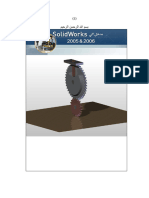 Solidworks Book