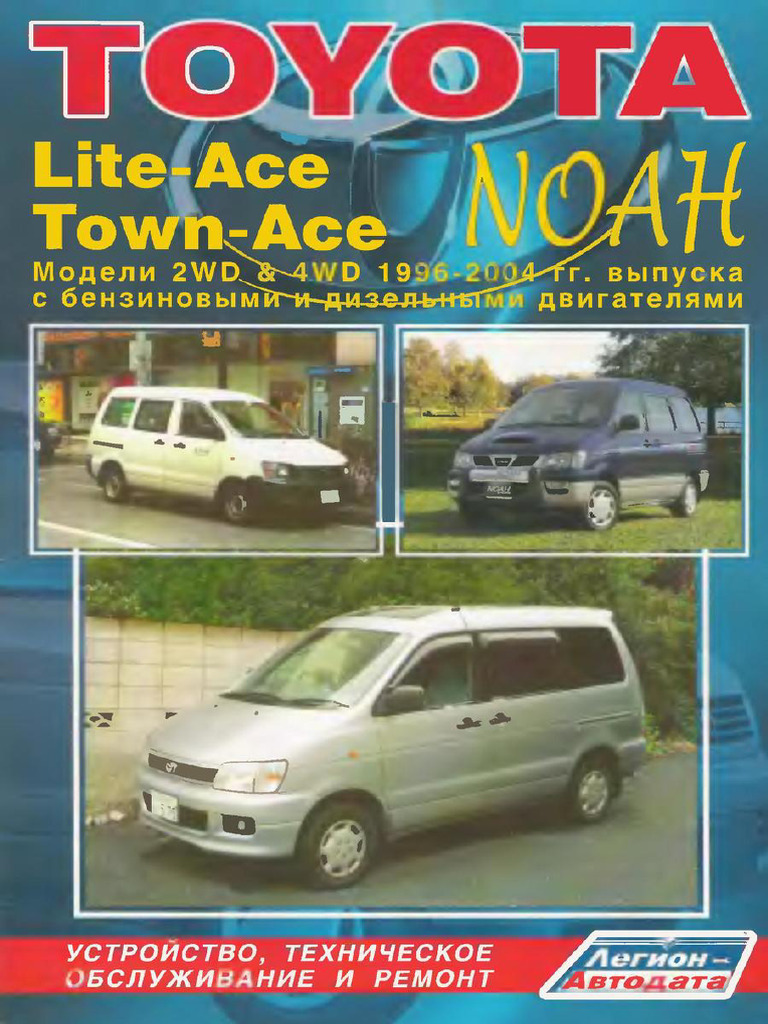 Toyota Lite Ace Town Ace Noah 1996 2004 Manual de Usuario Compress