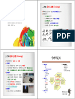 ch7 管理變革與創新