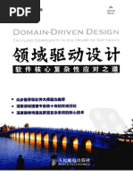Code Clean of the Road(Chinese Edition) -- Robert C Martin