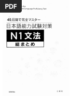 Amazon.co.jp: 現代日本語接続詞研究: 文献目録・概要及び研究