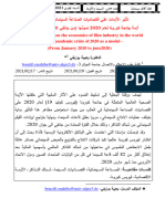 تأثير الأزمات على اقتصاديات الصناعة السينمائية في العالم -أزمة جائحة كورونا لعام 2020 نموذجا - (من جانفي 2020 الى جوان 2020)