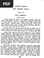 Ashanafiwu Ychristian Nuro - 05 | PDF