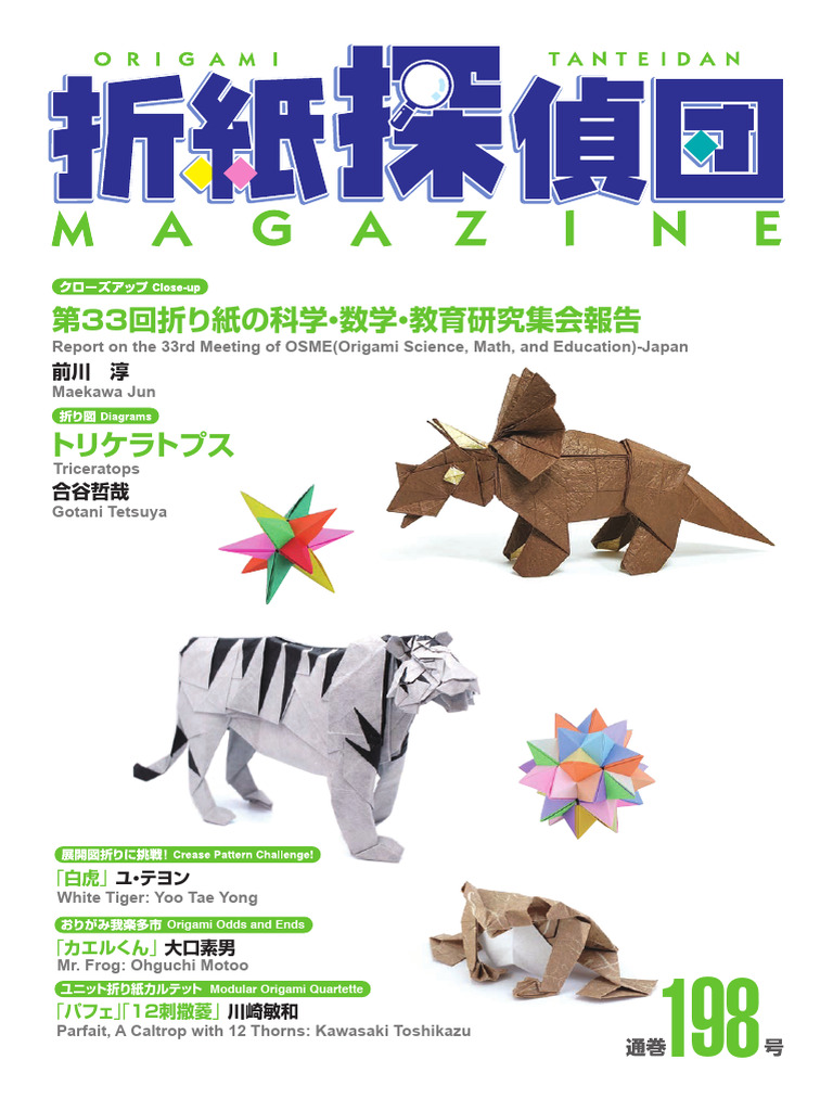Tanteidan Magazine 198 | PDF