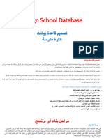 School Database