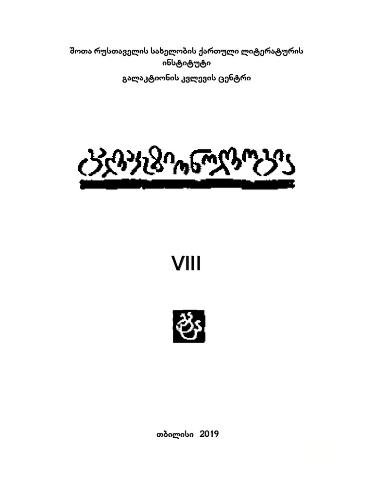 A Hunger Artist | PDF