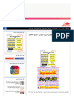 مجموعة ضخمة من الجمل والكلمات لتعلم الفرنسية 1200www-french-free-com-2021-10-1200-pdf-learn-french-html