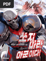 Super Gene 2501-2600 | PDF | Whales