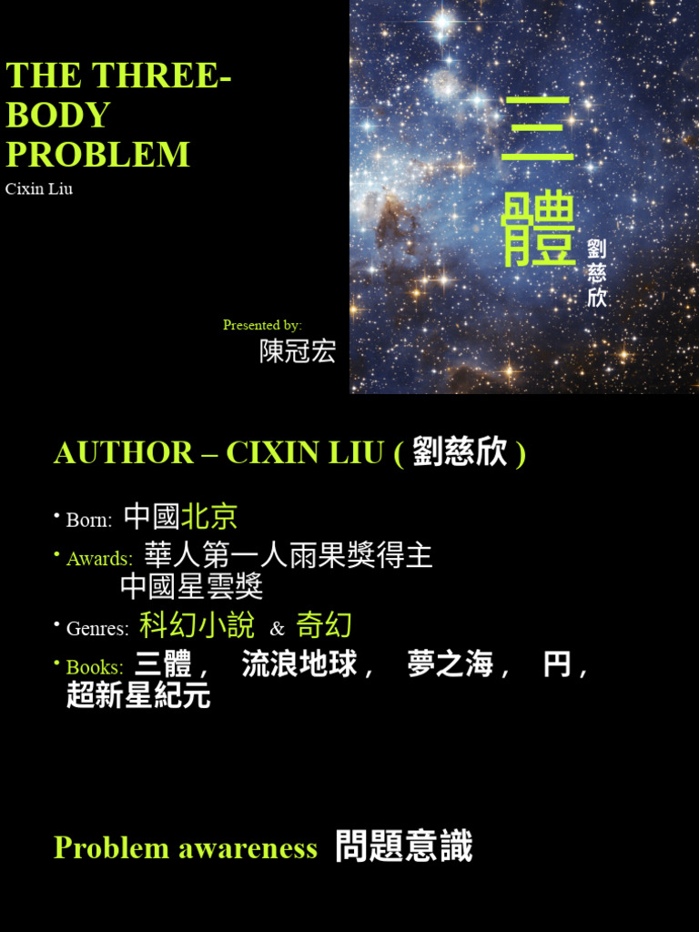 Three Body | PDF